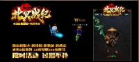 传奇游戏采用了大品牌游戏公司的新系统
