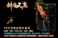 让参与传奇的人员感受到更多热血沸腾！