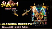资深老玩家分享轻松赚钱的传奇玩法