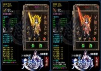 更换神武装备在游戏中的花费是多少
