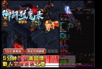 玩家在传奇游戏注册就可以获得赠送